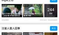 爆料好玩视频大全下载安装,好玩视频大全安装攻略