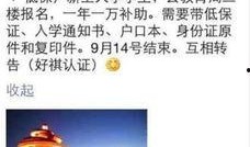 青岛教育局最新爆料