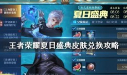 王者夏日盛典爆料视频下载,揭秘爆料视频中的精彩瞬间与亮点