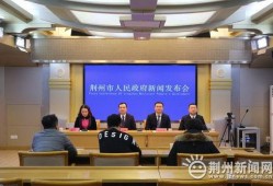 荆州市小电视台新闻爆料,揭露当地民生问题，关注市民呼声