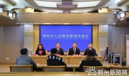 荆州市小电视台新闻爆料,揭露当地民生问题，关注市民呼声