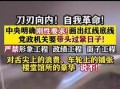 揭阳今日爆料新闻