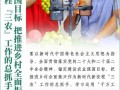 辉煌农村爆料视频,辉煌爆料视频深度解析