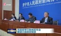 济宁二院爆料新闻视频最新,揭秘事件真相与影响