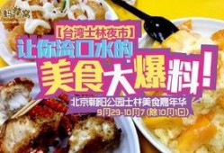忻州美食爆料视频大全集