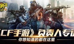 cf爆料团视频,游戏内最新动态与精彩瞬间
