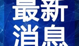 徐州寺庙爆料视频最新消息,神秘事件引发热议，真相即将揭晓