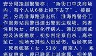 南京女子爆料最新消息,揭秘事件背后惊人真相