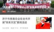 济宁二院爆料新闻视频最新,揭秘事件真相与影响