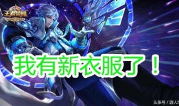 王者最新皮肤爆料三月,揭秘最新爆料亮点