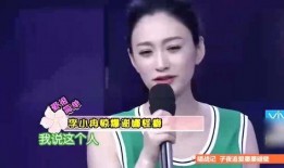李小冉最新爆料谢娜,娱乐圈真相曝光！
