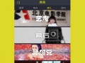 所有爆料视频大全下载安装,爆料视频大全下载安装全攻略