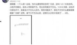 圈内爆料阴阳合同解除,揭秘解除背后的真相与内幕