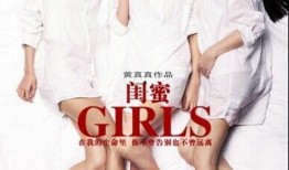 国产闺蜜在线观看,在线观看，共度青春美好时光