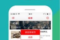 四川新闻爆料哪个平台好,揭秘最受欢迎的爆料平台