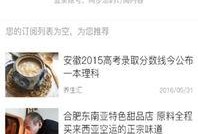 安徽小三最新爆料新闻,婚外情细节曝光，家庭风波再起