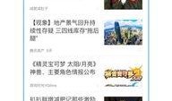 怎么在腾讯新闻上爆料,一键直击新闻热点