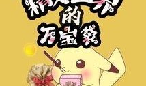 妖怪最新爆料文字,揭秘神秘生物的最新爆料揭秘