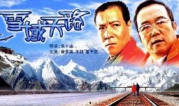 天路电视剧在线观看,穿越时空的传奇之旅