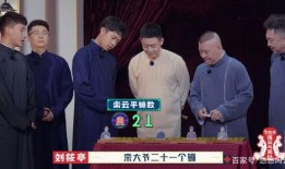 栾云平爆料郭德纲团综视频,栾云平爆料团综视频背后的故事