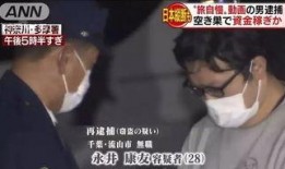 爆料博主被抓视频播放,爆料博主被抓幕后真相，视频播放引发热议