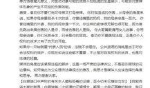 最新通行证爆料新闻报道,揭秘通行证政策新动向