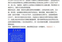 安徽高校爆料事件视频播放,视频揭露惊人内幕