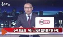 杭州新闻爆料人是谁啊视频,视频背后的故事