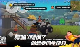 白小星爆料香肠派对视频,趣味竞技背后的精彩瞬间