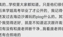 冯禧被爆料有对象了吗视频,新恋情引发网友热议