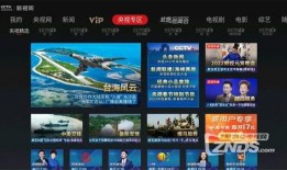 cctv1在线直播观看正在直播,实时捕捉精彩瞬间，共赴视听盛宴