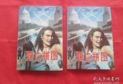 死亡拼图在线观看,揭秘神秘谜案的在线悬疑之旅