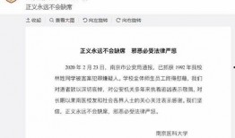 南京学生爆料案件真相视频,还原事件始末