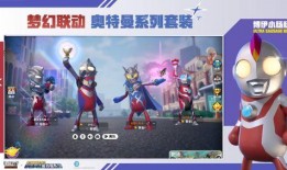 白小星爆料香肠派对视频,趣味竞技背后的精彩瞬间