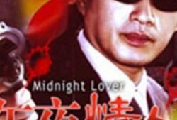 台湾午夜在线观看,探索宝岛夜生活魅力