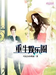 穿书吃瓜娱乐圈晋江小说,吃瓜群众逆袭成顶流